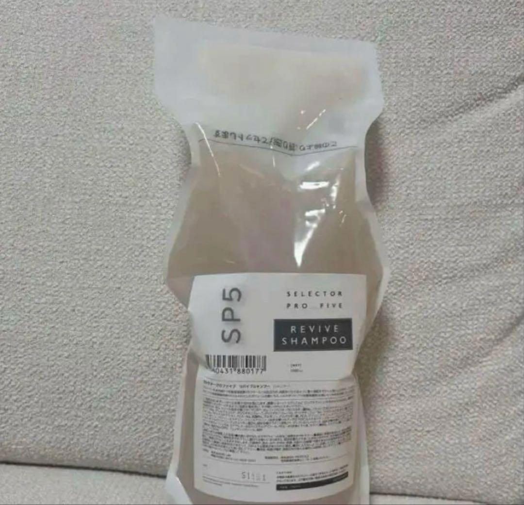 セレクタープロファイブ SP5 リバイブ シャンプー　トリートメント1000ml