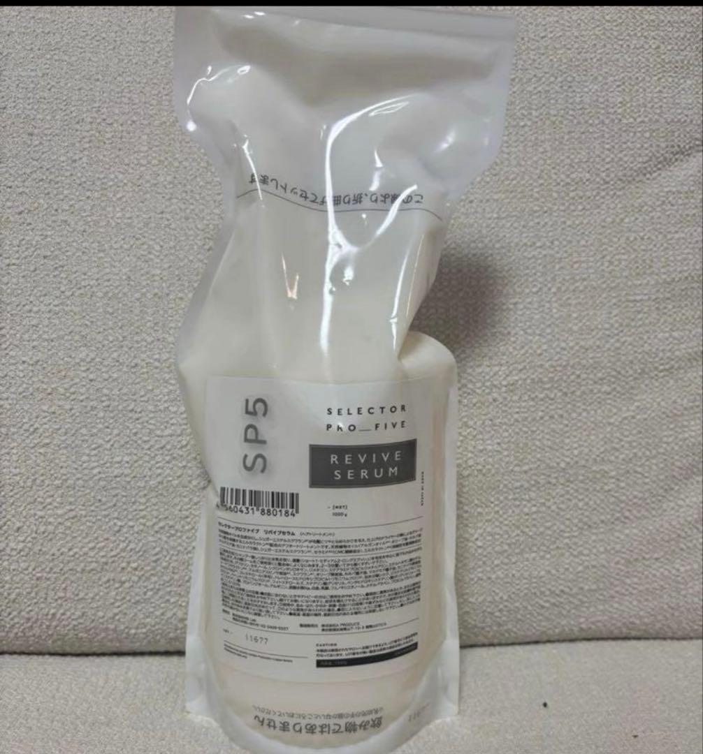 セレクタープロファイブ SP5 リバイブ シャンプー　トリートメント1000ml