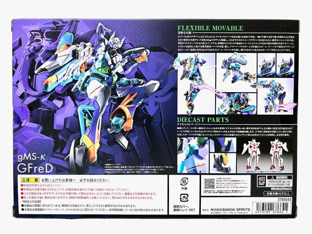 【新品・本体箱未開封】L ROBOT魂 ＜SIDE MS＞ GFreD