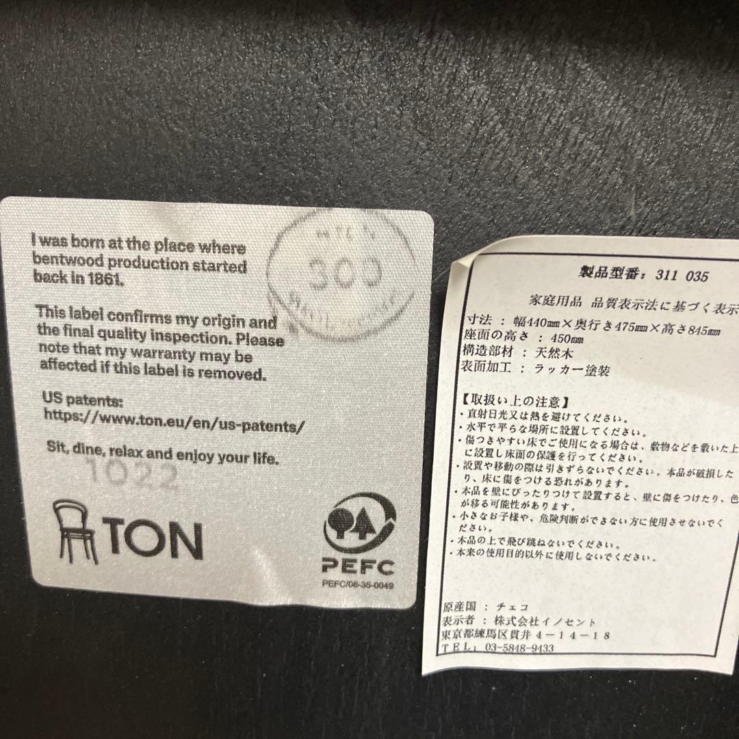 TON トーネット ウィンザーチェア 黒　ブラック　2脚セット