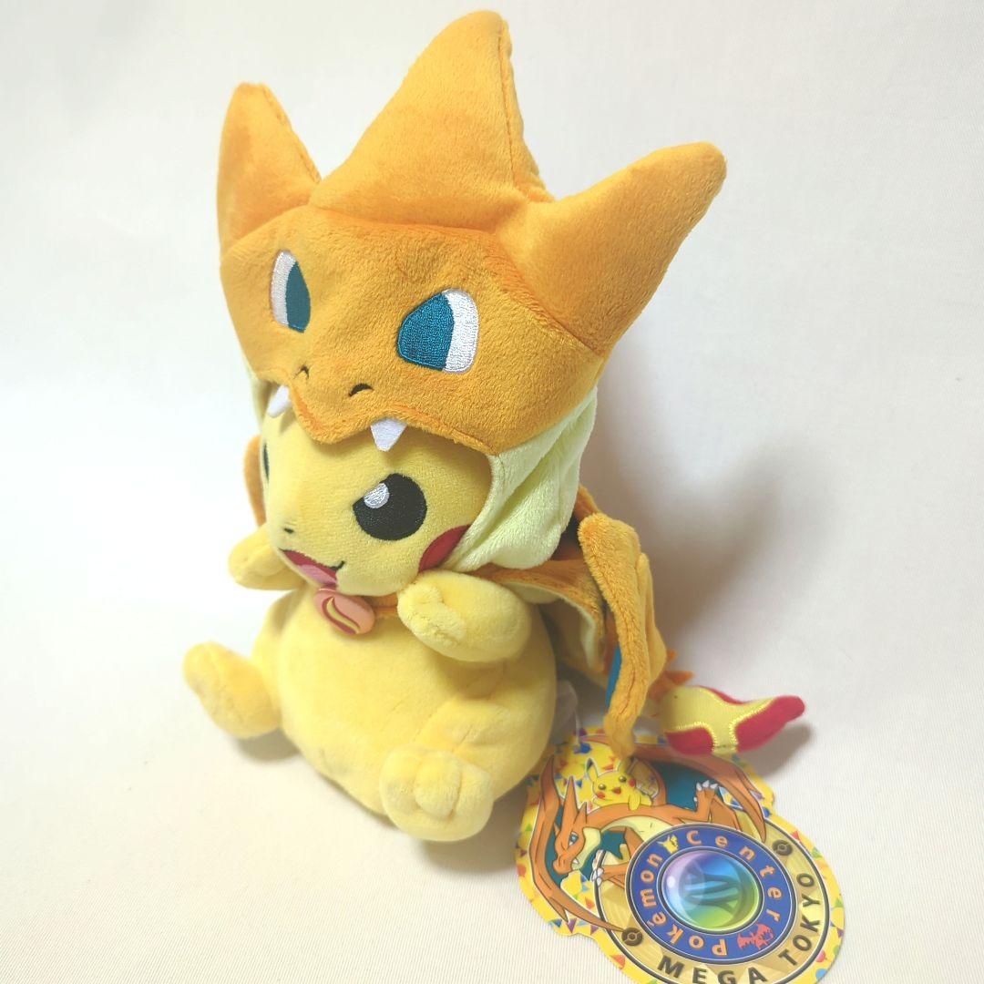 【限定】リザードンポンチョのピカチュウ ぬいぐるみ