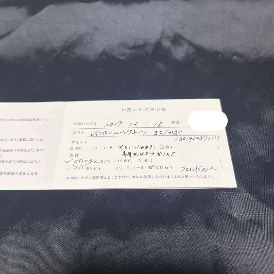 MARIHA マリハEarth Drops リング　レインボームーンストーン美品