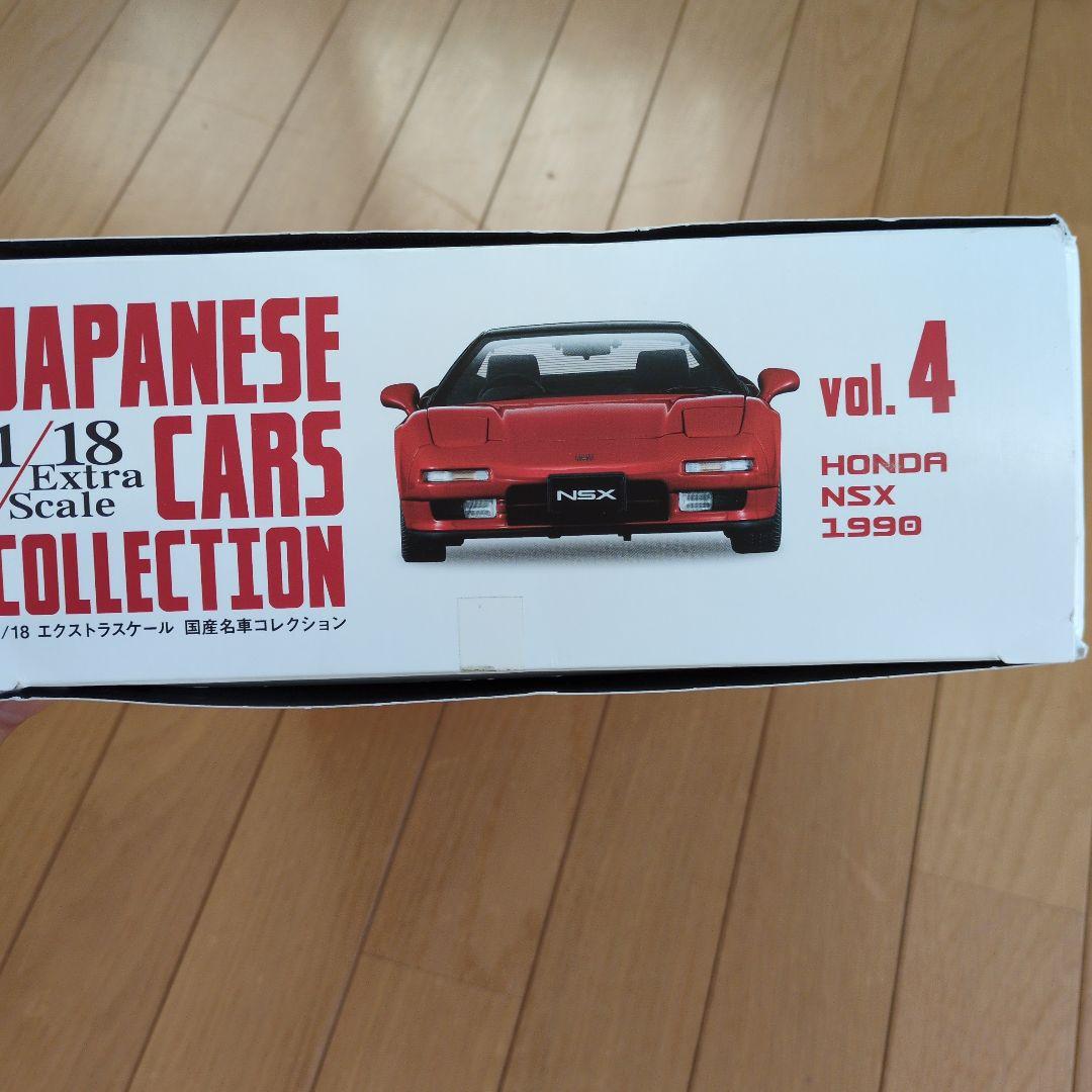 アシェット国産名車コレクションHONDA NSX 1990 1/18