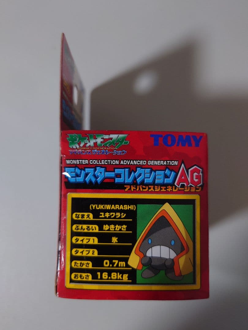 モンコレ　ユキワラシ