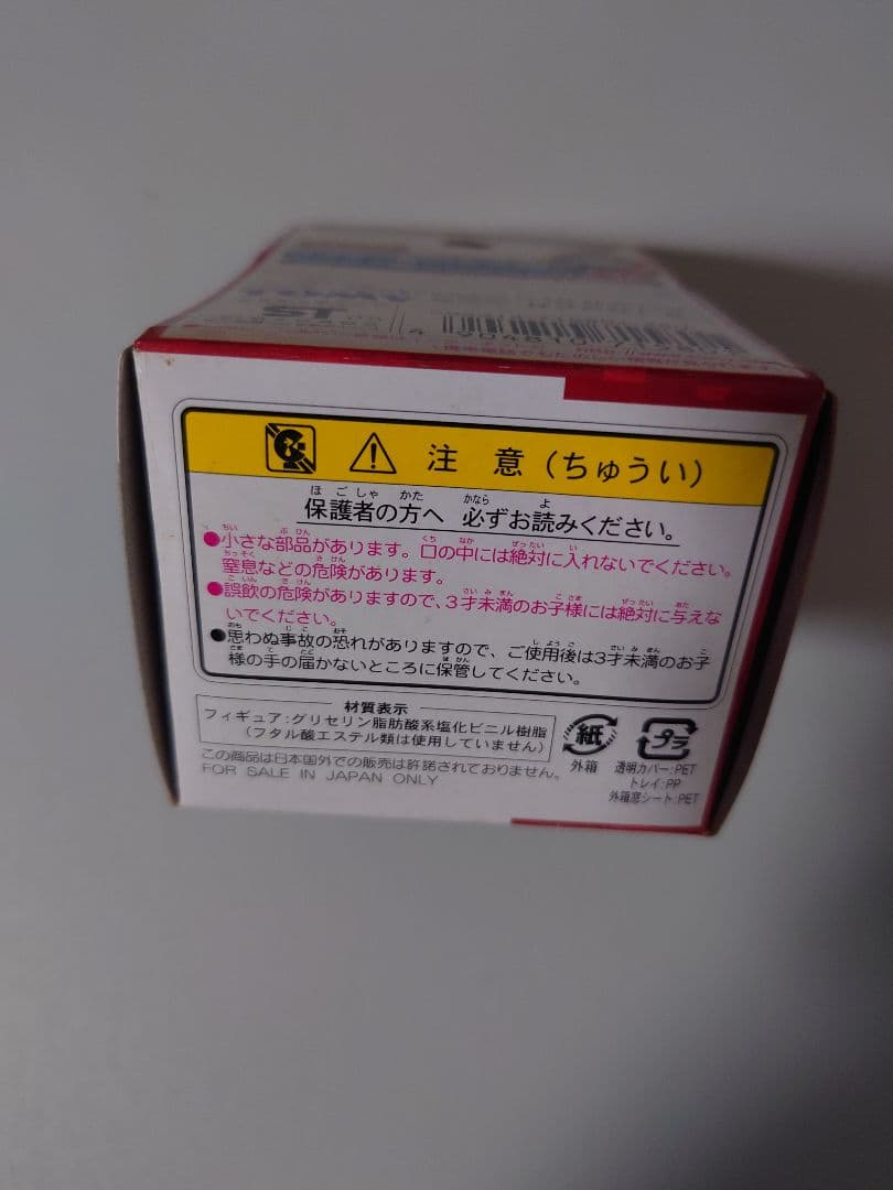 モンコレ　ユキワラシ