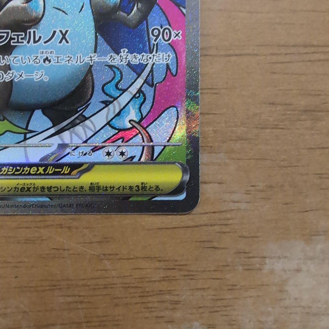 ポケモンカード　メガゲンガーex SAR メガリザードンex MAセット