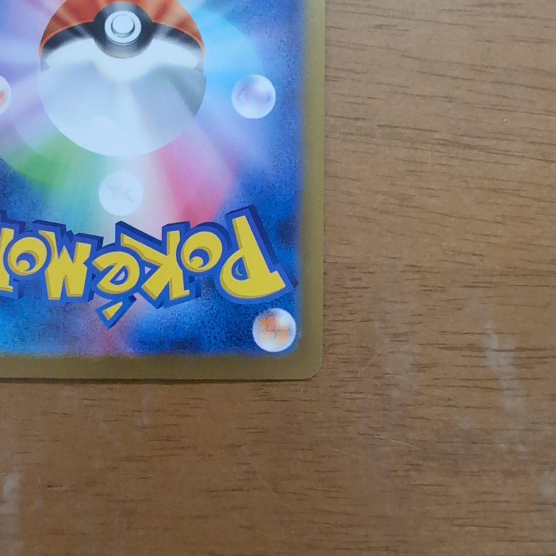 ポケモンカード　メガゲンガーex SAR メガリザードンex MAセット