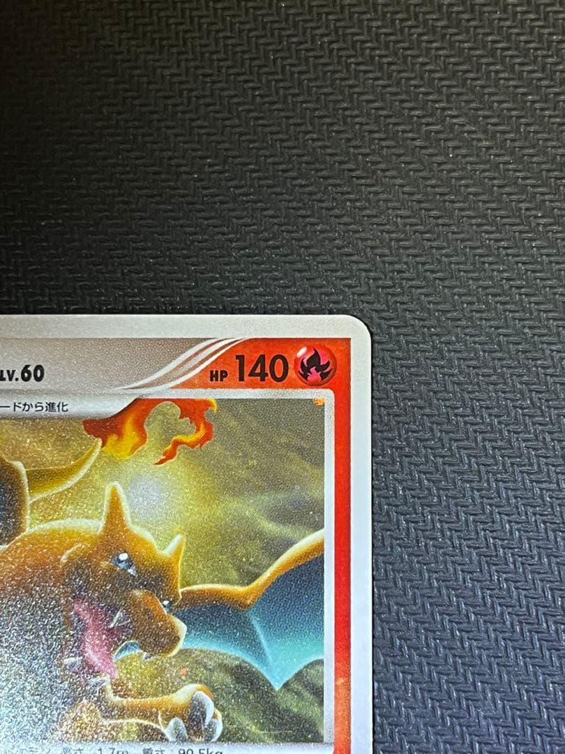 リザードンLv.60