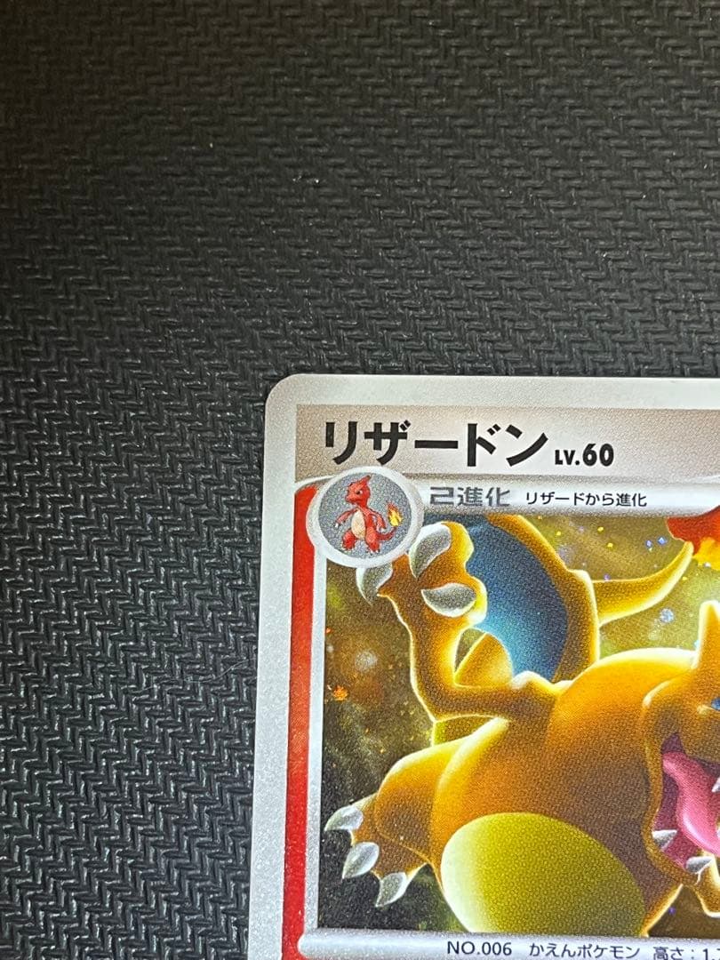リザードンLv.60