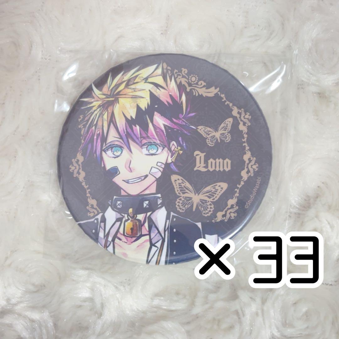 あくねこ ロノ・フォンティーヌ 悪魔執事と黒い猫 缶バッジ