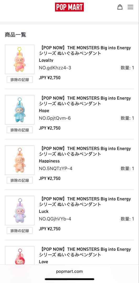 【ラブブ全色】Big into Energy POPMART※美品・当日発送