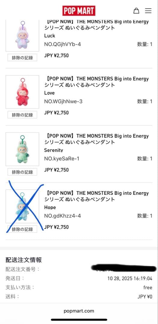 【ラブブ全色】Big into Energy POPMART※美品・当日発送