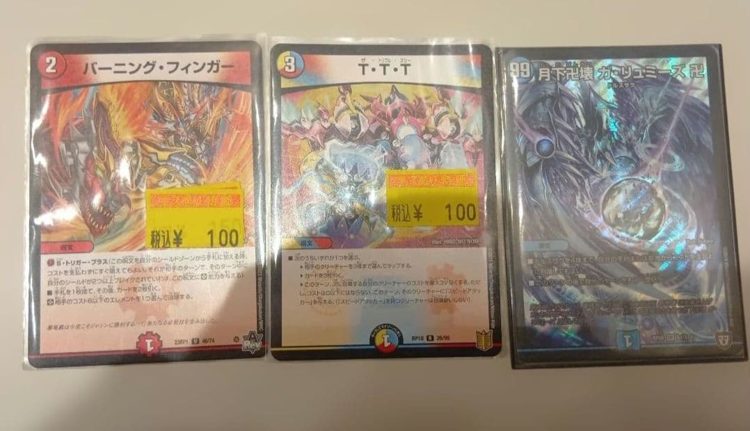 デュエルマスターズ　ラッカゴスペル　改造パーツ付き