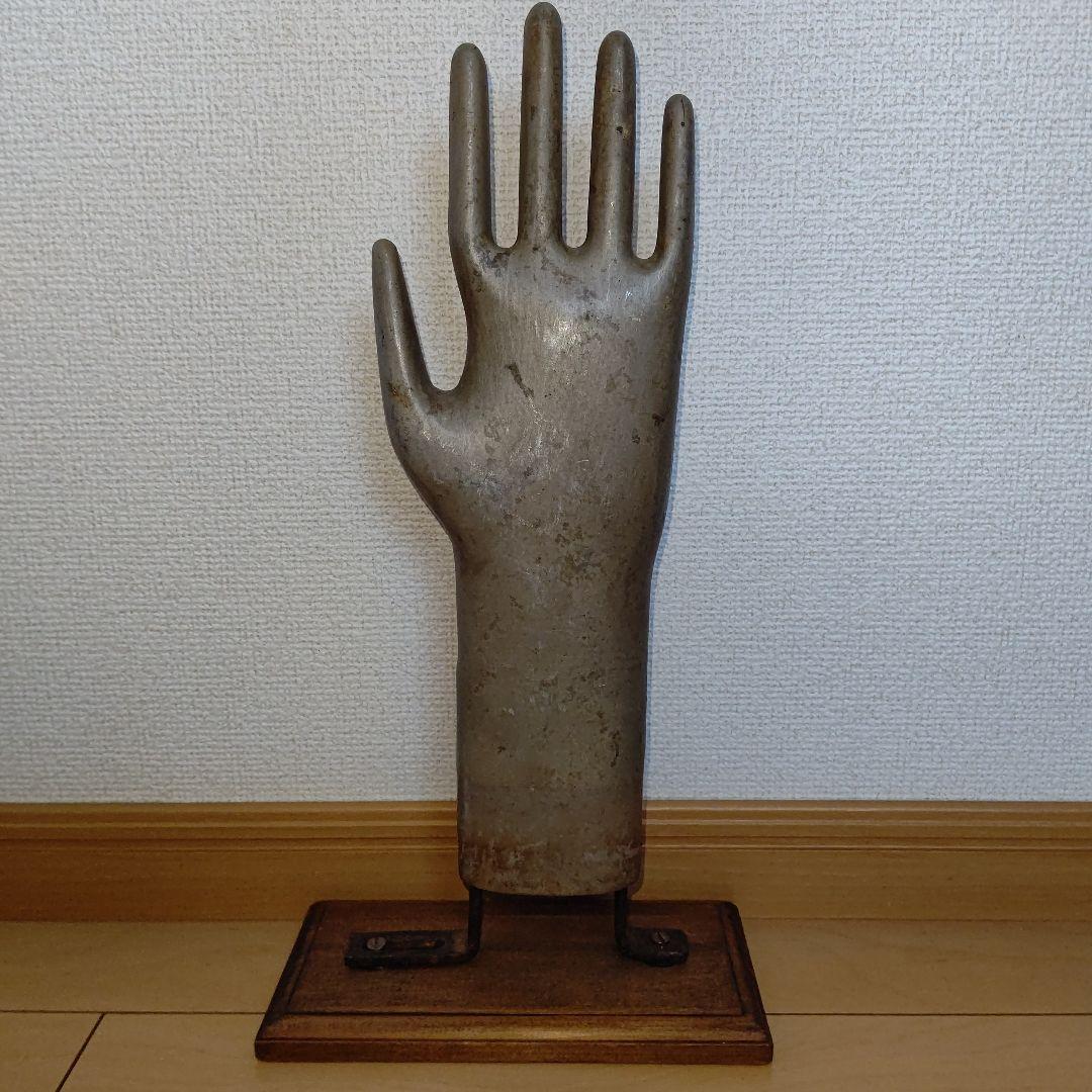 アンティーク雑貨 Aluminium hand Mold