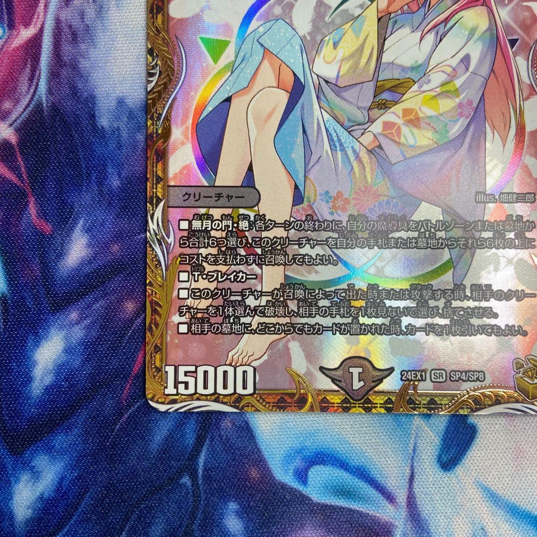 「無月」の頂＄スザーク＄　金トレジャー　1枚　デュエルマスターズ　ゼニスザーク