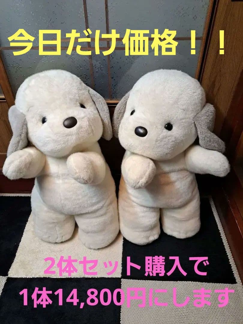 希少　うめ吉&あやか ぬいぐるみ 2体セット販売A【うめ吉のみ】昭和レトロ　特大