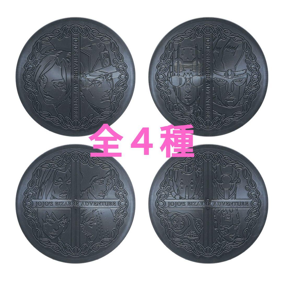 【全４種】コースター　ジョジョの奇妙な冒険　タオル　ストーンオーシャン