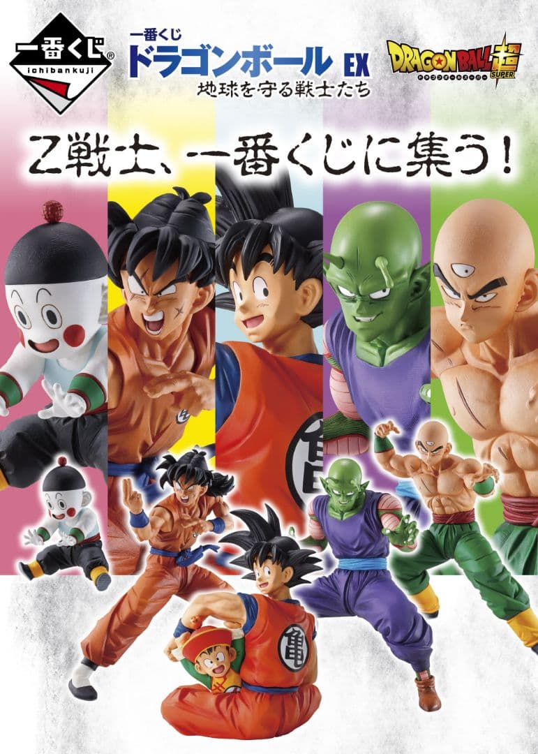 一番くじ ドラゴンボール EX 地球を守る戦士たち　6体セット　新品未開封品