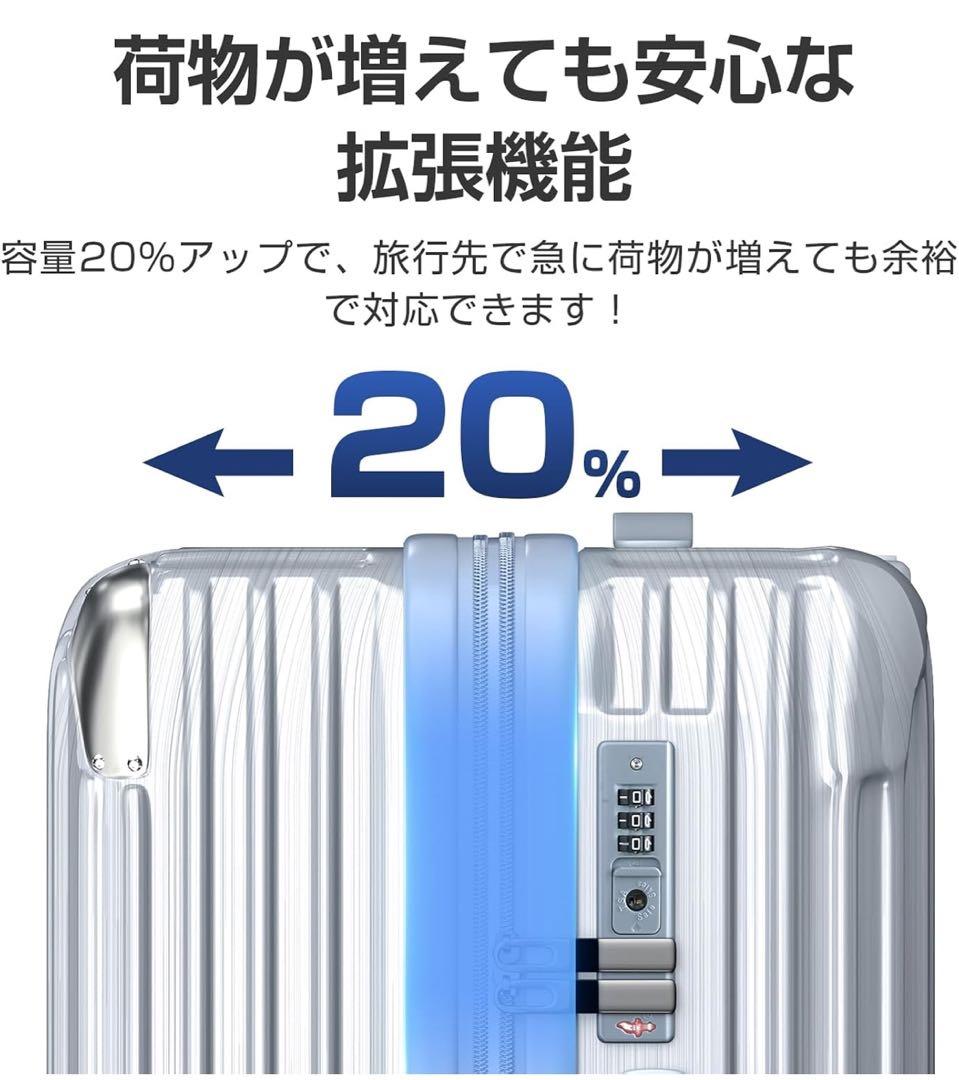 スーツケース　Lサイズ　シルバー　100L 拡張機能付 超軽量 海外旅行 出張