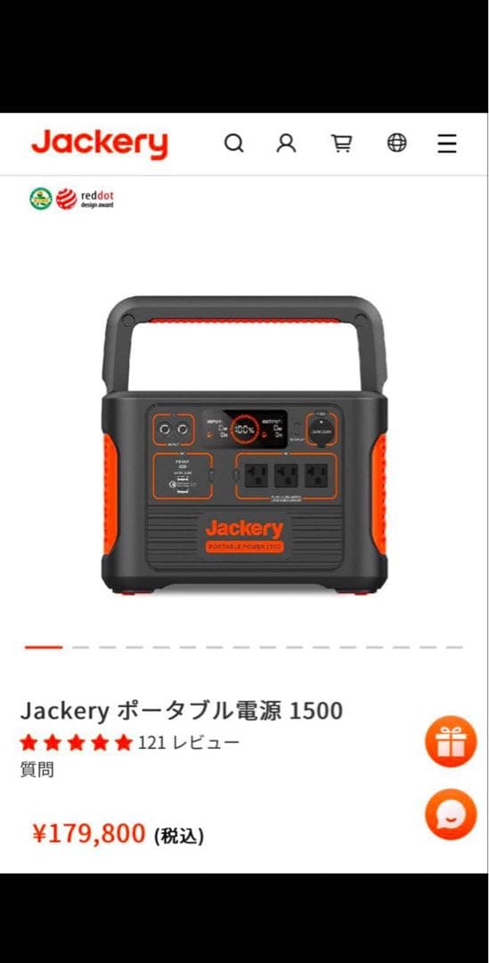 【未使用】Jackery ポータブル電源 1500 PTB152 黒+オレンジ