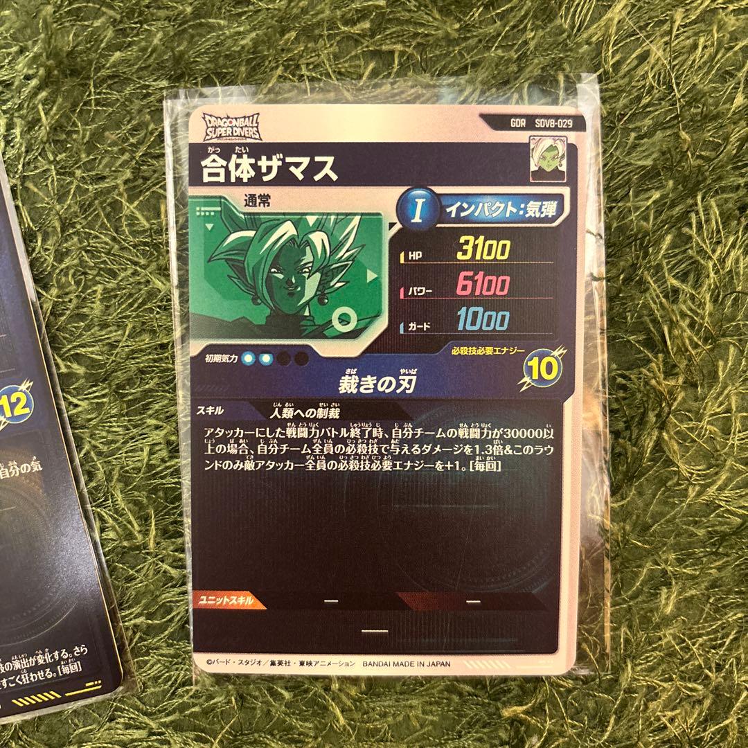 sdv8-sec2 パラレル セット