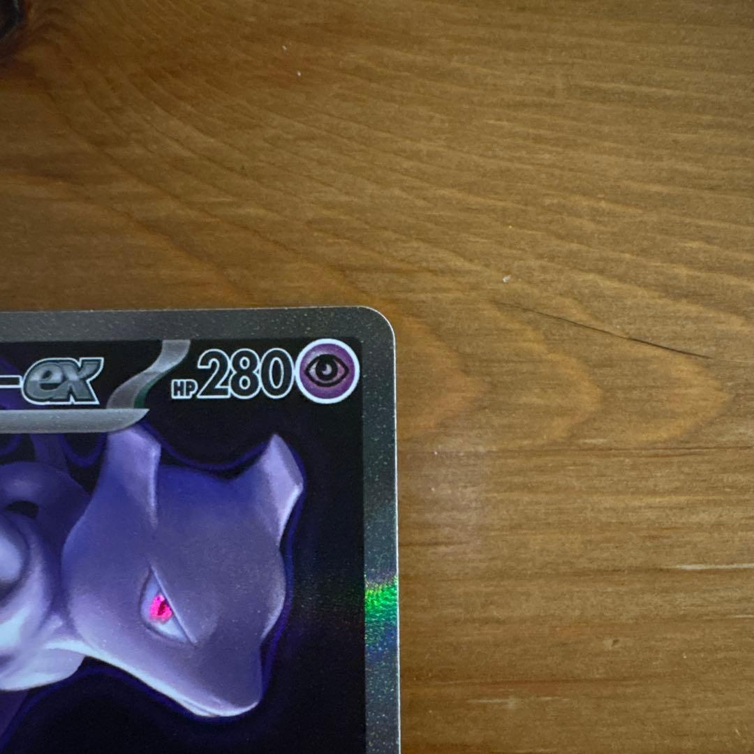 ロケット団のミュウツーex【SAR】{237/193} [M2a]