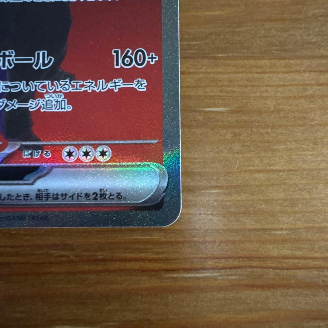 ロケット団のミュウツーex【SAR】{237/193} [M2a]