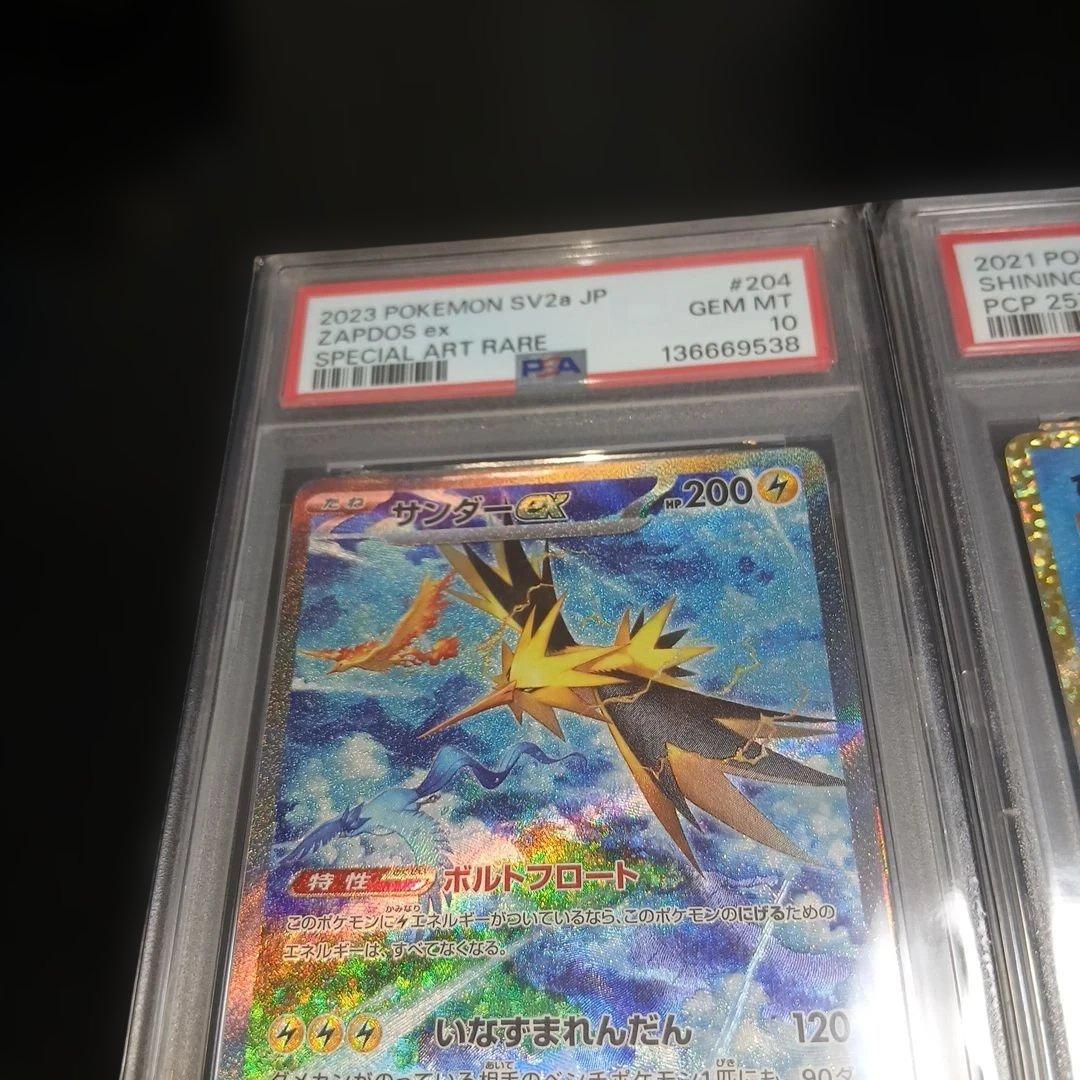 1*6様 ポケモンカードPSA10 ひかるコイキング サンダーex SARセット