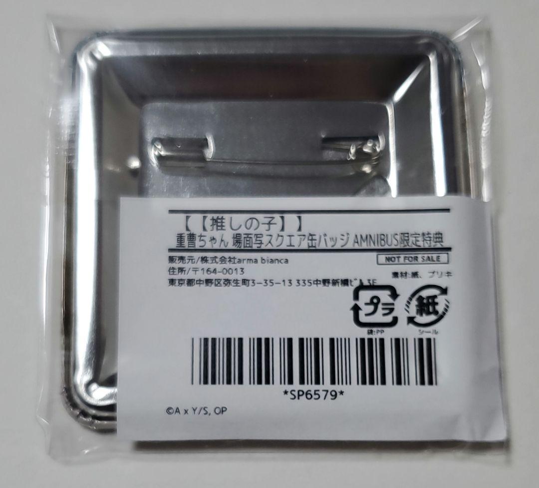 推しの子 有馬かな 缶バッジ