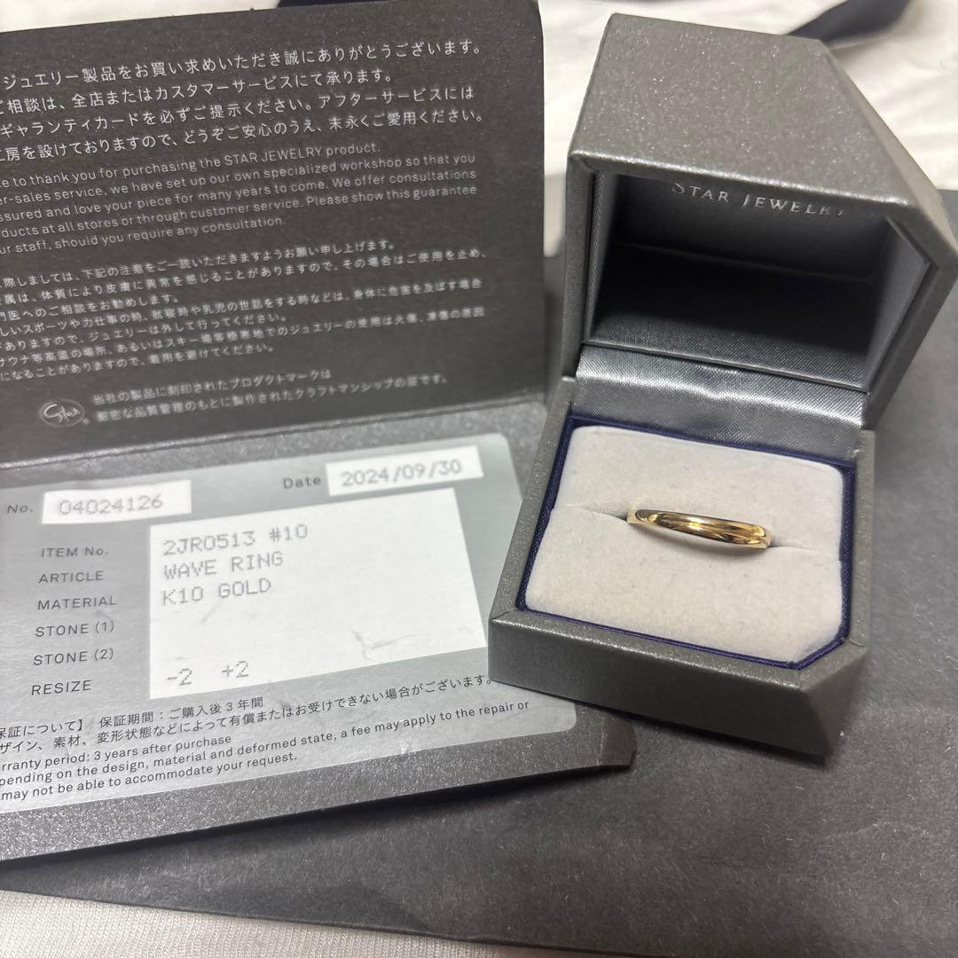 スタージュエリー　K10 GOLD WAVE RING #10