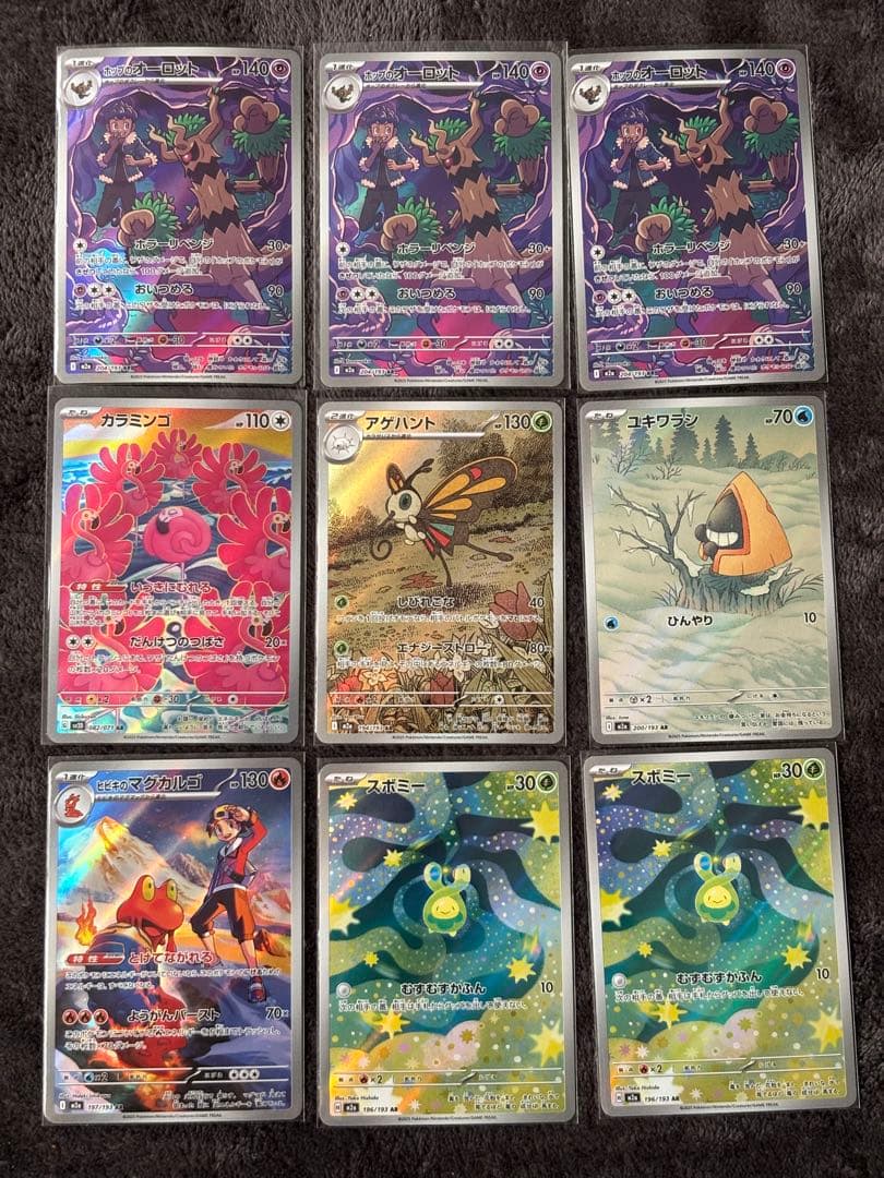ポケモンカード　AR 53枚まとめ売り