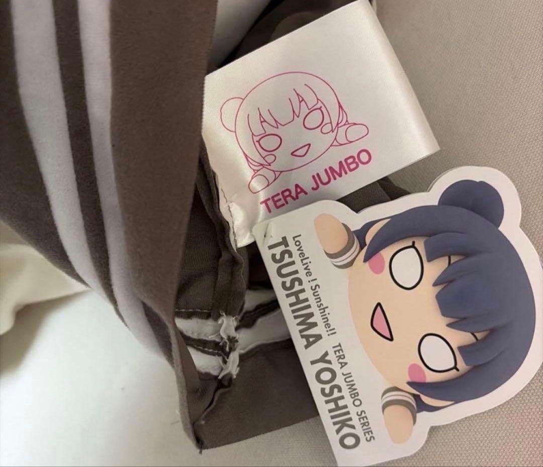 ラブライブ！サンシャイン!! テラジャンボ寝そべりぬいぐるみ 津島善子　タグ付き