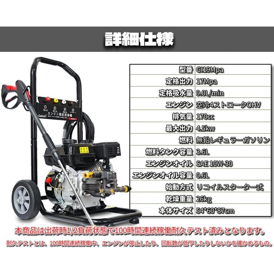 ★自吸式！★ エンジン式高圧洗浄機 ガソリン エンジン 19Mpa 4つの噴射