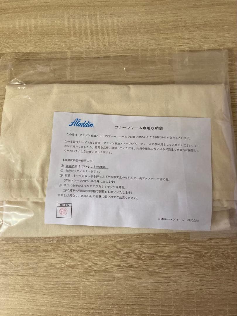 美品　アラジン　ブルーフレームヒーター　BF3912 (K) 23年製