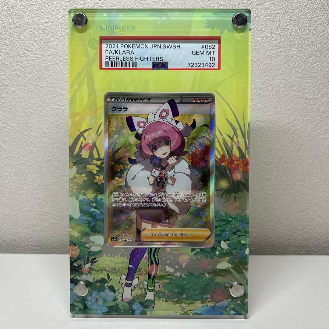 ポケモンカード クララ SR psa10 専用ケース付き