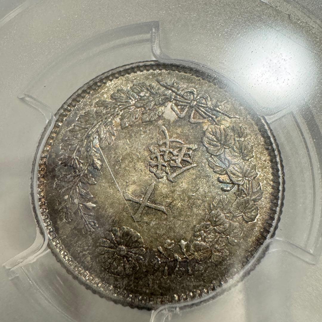 竜10銭銀貨　明治30年　PCGS MS65