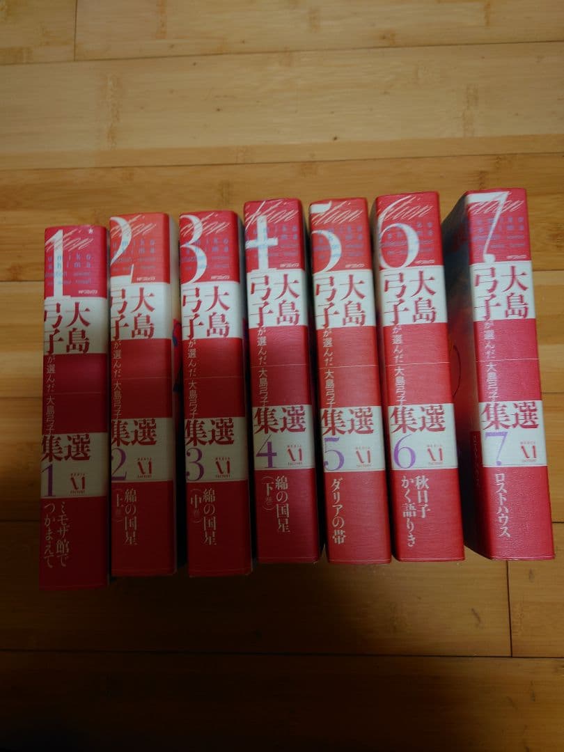 大島弓子が選んだ大島弓子選集 全7巻