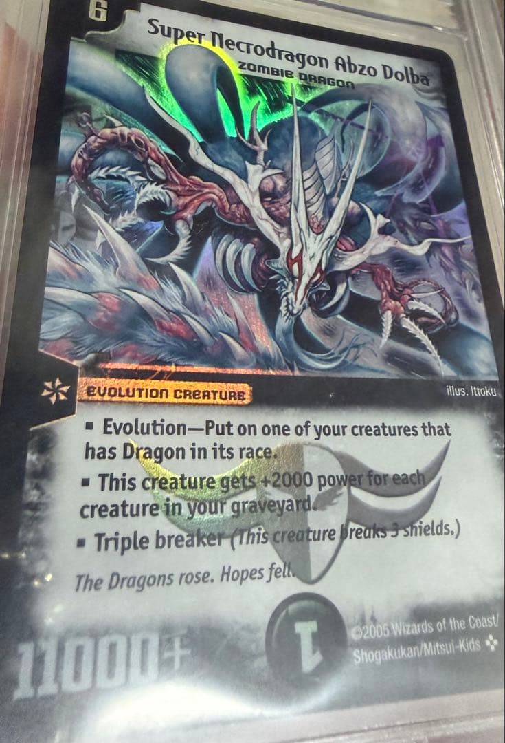 アブゾドルバ　英語版　BGS8.5