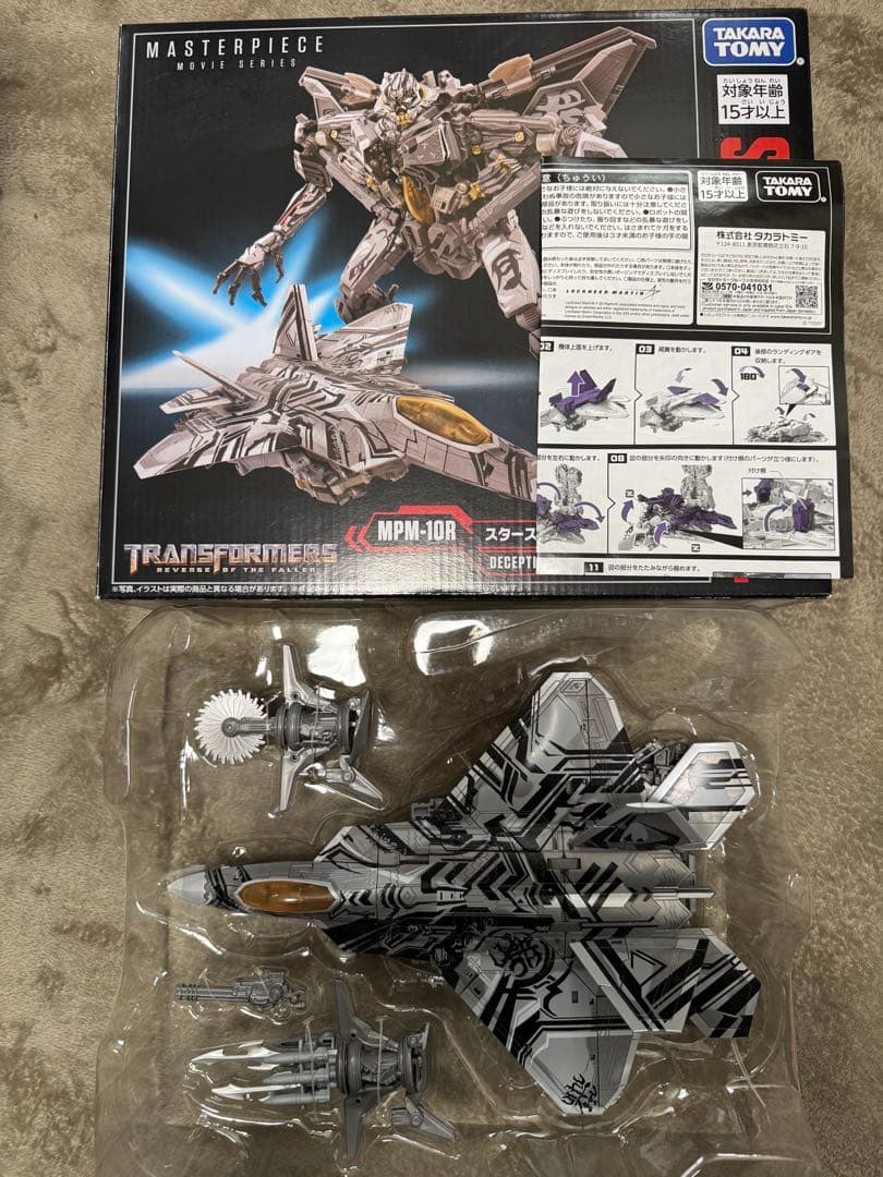 トランスフォーマー　 MPM-10R　マスターピース スタースクリーム　リベンジ
