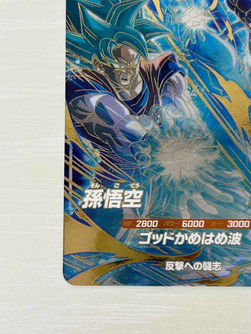 ダイバーズ　アドバンスパック2　AP2-001　孫悟空　gdr　パラレル