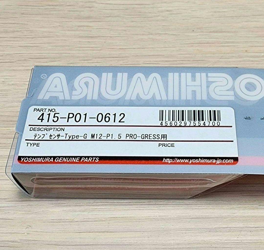 3点B　ヨシムラ油温計　PRO-GRESS2 マルチテンプメーター 油温センサー