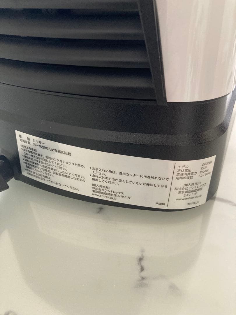 にゃんまる様へ　　Vitamix V1200i （ホワイト）