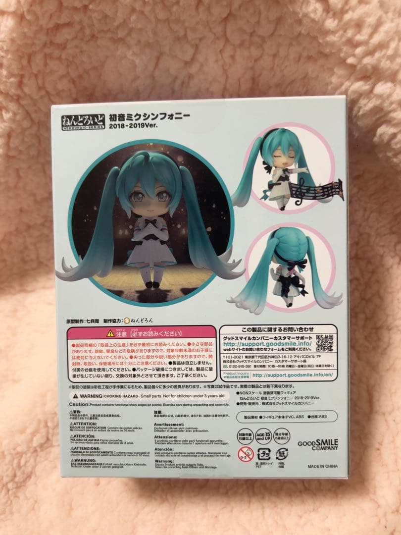 【新品】初音ミク　シンフォニー　1039 ねんどろいど