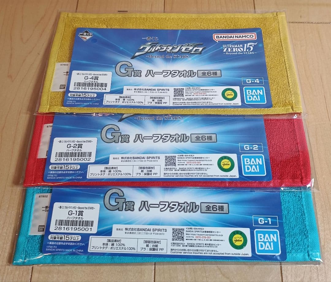 一番くじ ウルトラマンゼロ ～Beyond the STARS～