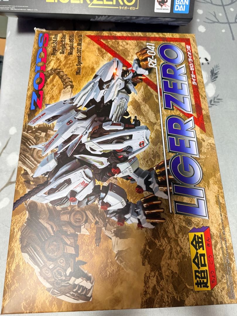 超合金　RZ-041 ライガーゼロ