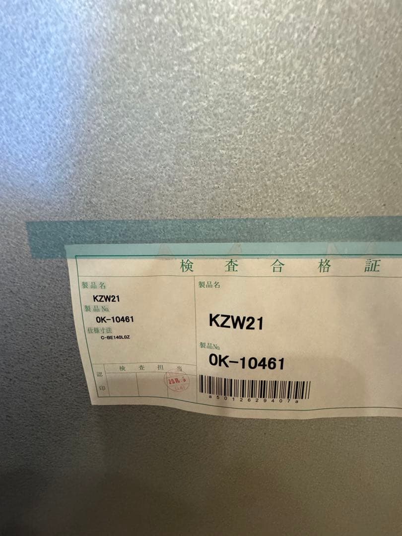 【美品】玄米保冷庫　玄米・野菜モード切替タイプ　１０．５俵用　ＫＺＷ－２１