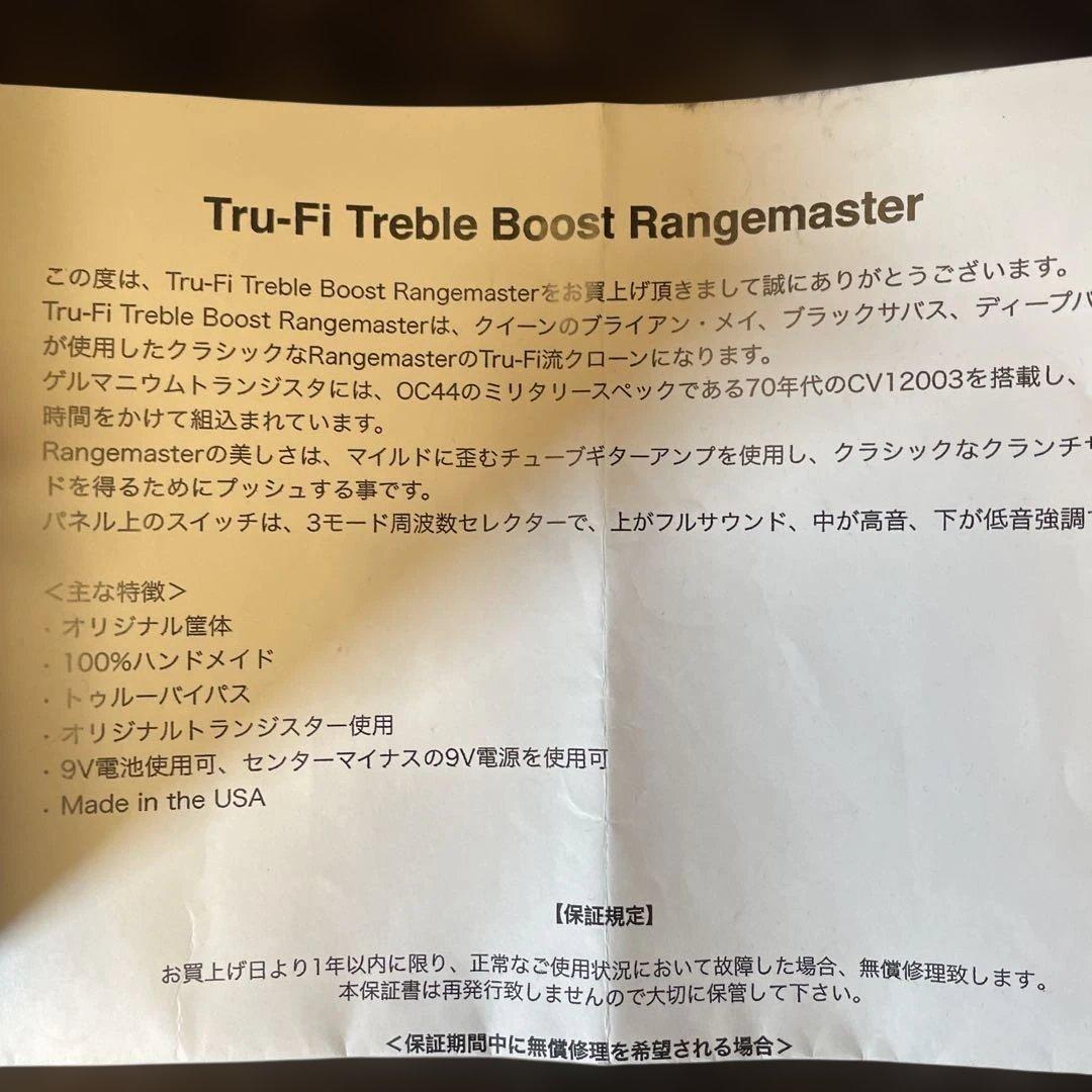 ギター Tru-Fi RangeMaster Treble Booster