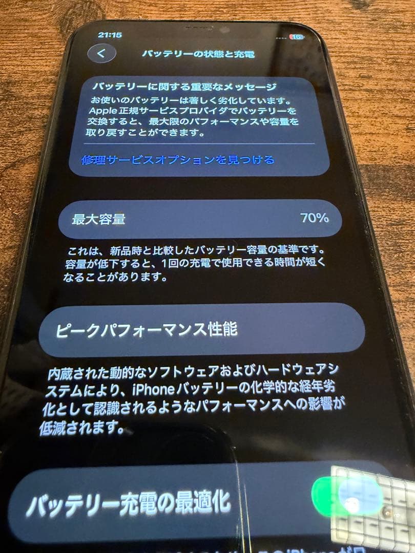 iPhone11pro ミッドナイトグリーン 256GB 本体 箱付き