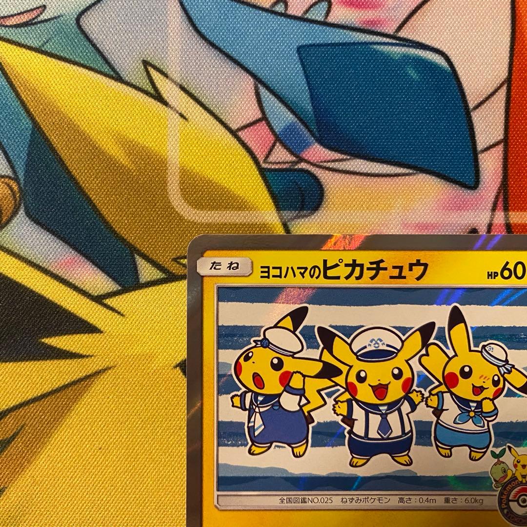 ポケモンカード プロモ ヨコハマのピカチュウ