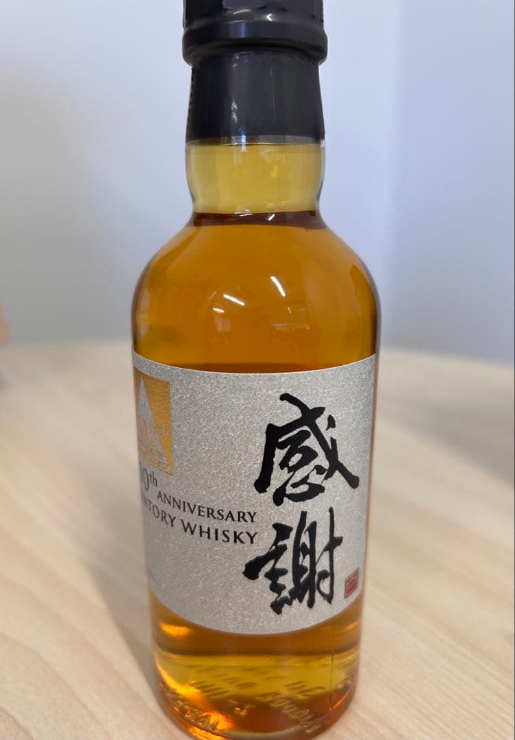 Suntory 100th Anniversary Whisky セット